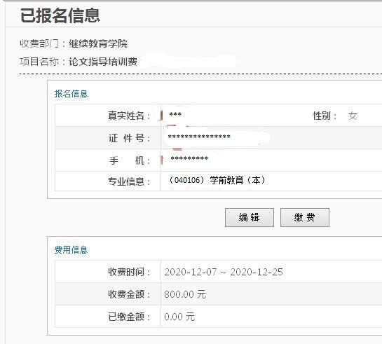 2 点击右上角“报名系统”